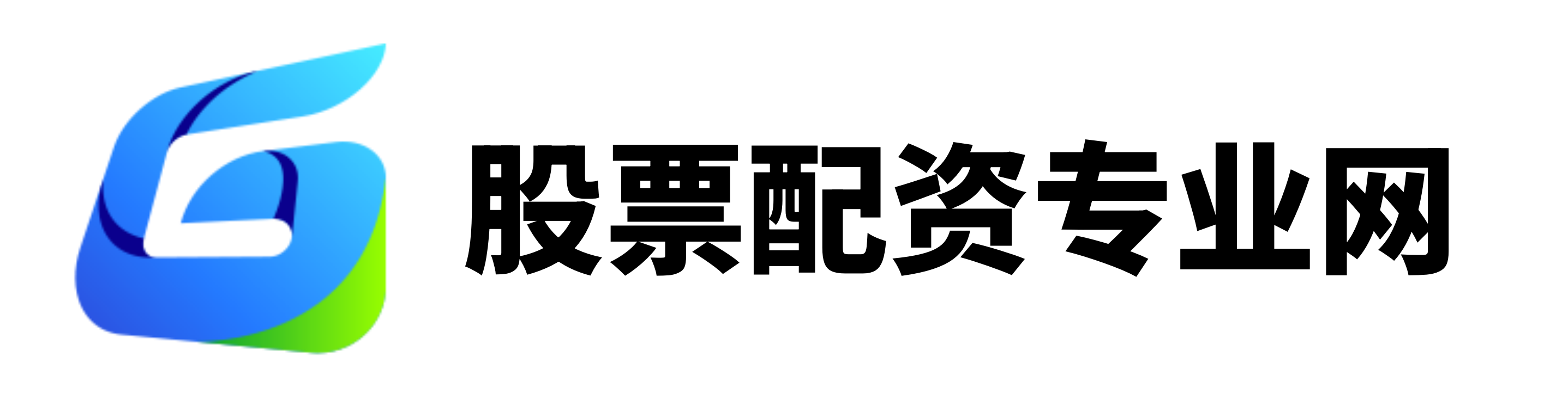 星速配资